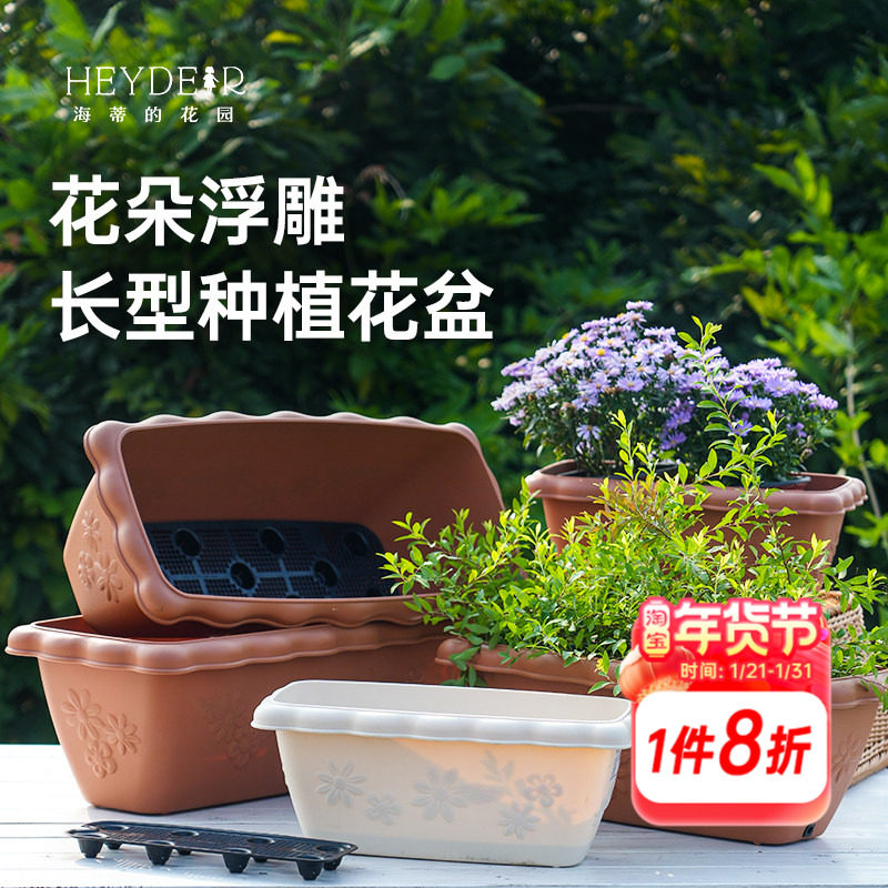 海蒂的花园 爱丽思花纹花盆庭院阳台绿植花卉盆栽耐用美观长条盆,鲜花速递/花卉仿真/绿植园艺,花盆,淘宝优惠券,粉丝福利购,淘宝优惠卷