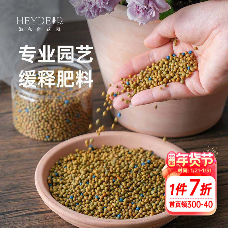 海蒂的花园奥绿缓释肥套装月季绣球朱顶红底肥花卉植物通用肥料,鲜花速递/花卉仿真/绿植园艺,家庭园艺肥料,淘宝优惠券,粉丝福利购,淘宝优惠卷