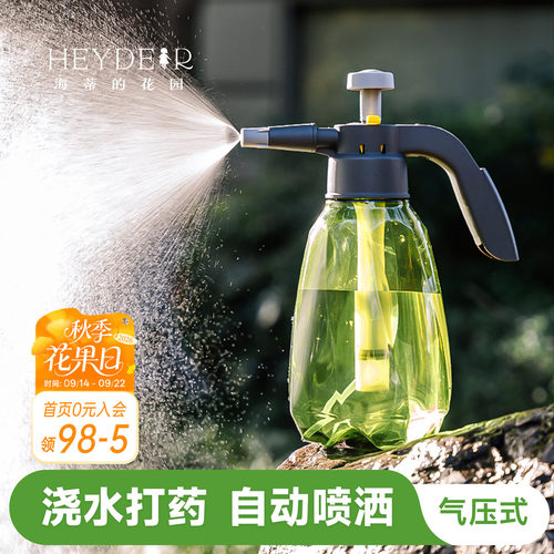 海蒂的花园浇水气压喷雾器浇花洒水喷头施肥喷壶便携式家用海妈家