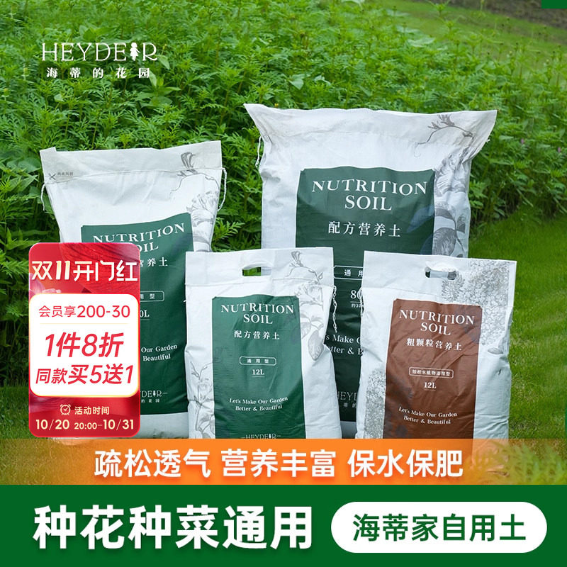 海蒂的花园透气营养土养花通用专用月季花土兰花土泥炭土壤种植土