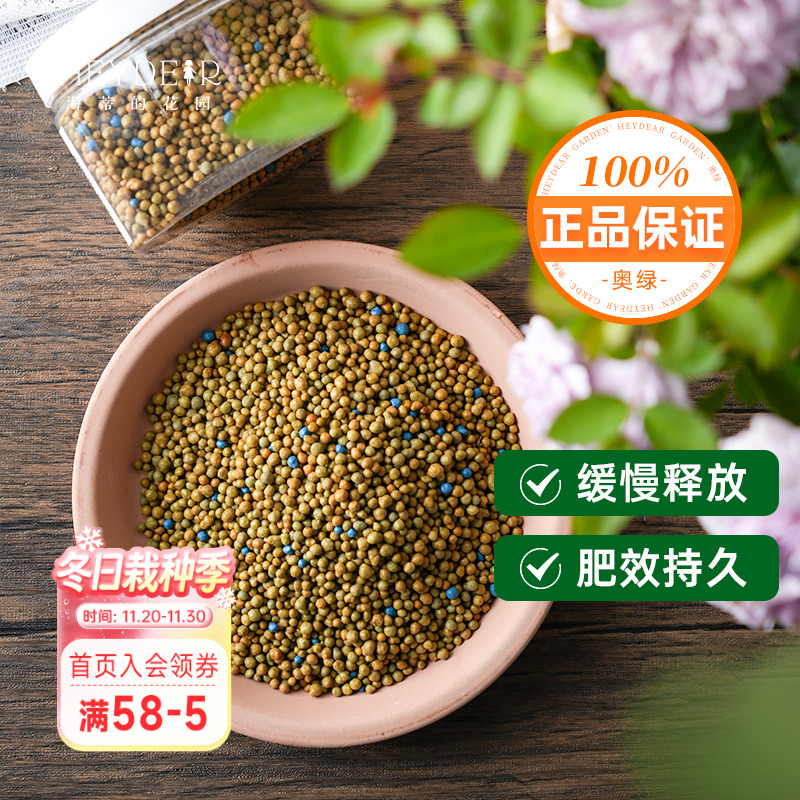 【小红书10万人种草】进口奥绿肥