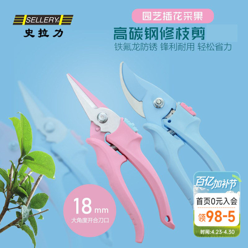海蒂的花园 史拉力园艺枝剪花木剪月季绣球植物花艺修剪工具剪刀