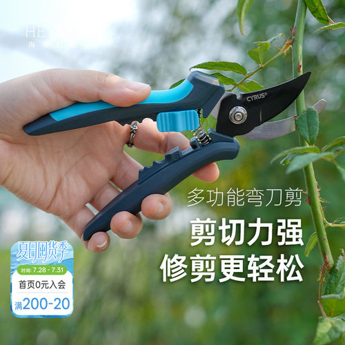 赛乐斯枝剪花卉打理修枝剪剪刀