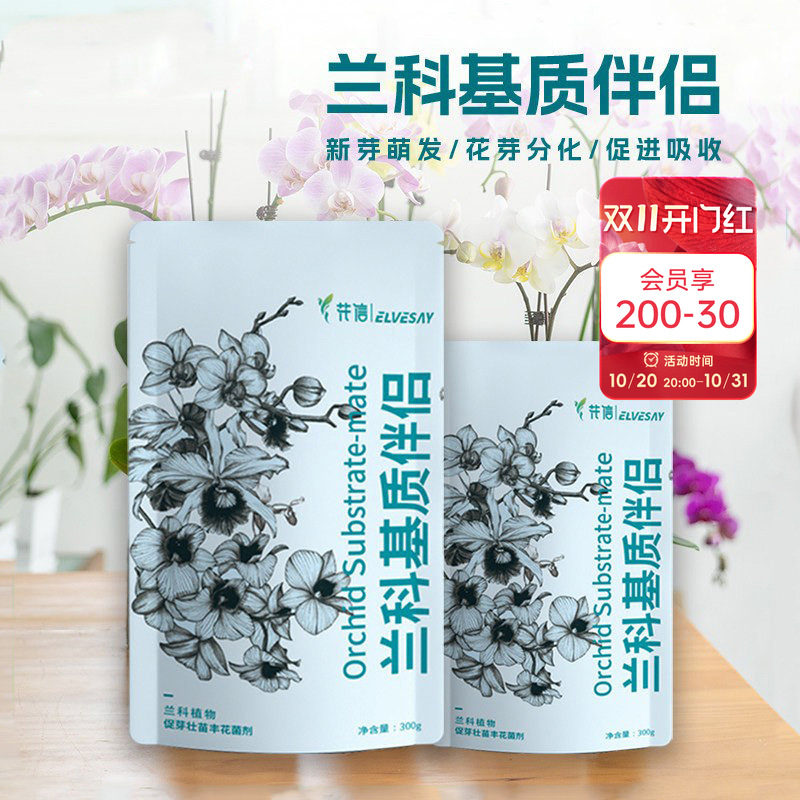 海蒂的花园 花信兰科专用基质伴侣兰花促芽壮苗腐熟有机肥牛粪肥