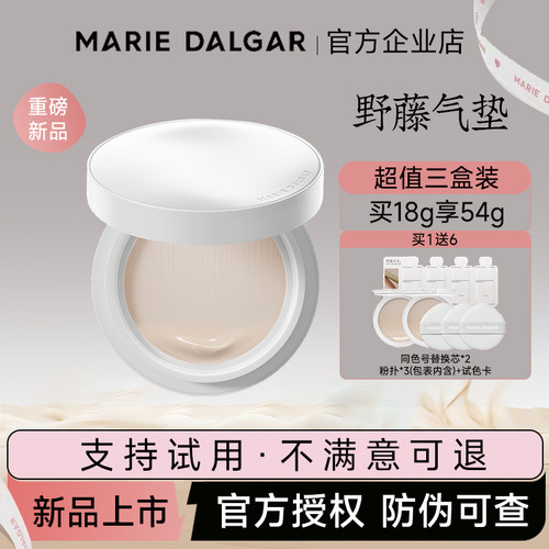 玛丽黛佳气垫野藤气垫柔焦持妆油皮混油皮不易脱妆女正品当天发货