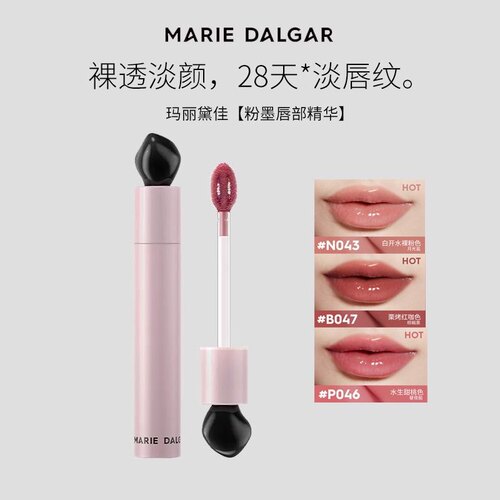 玛丽黛佳水光唇釉粉墨系列淡唇纹滋润唇蜜唇部护唇精华液专柜正品