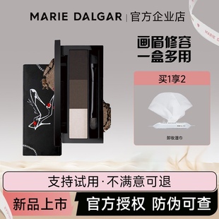 防水保证正品 DALGAR专柜正品 MARIE 玛丽黛佳印象女主角三色眉粉