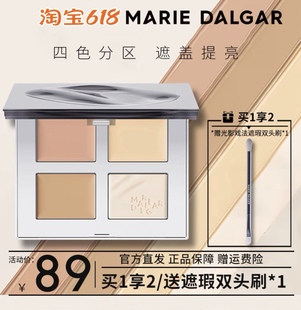 玛丽黛佳光影戏法渲染提拉修容遮瑕盘遮盖痘印黑眼圈官方极速发货