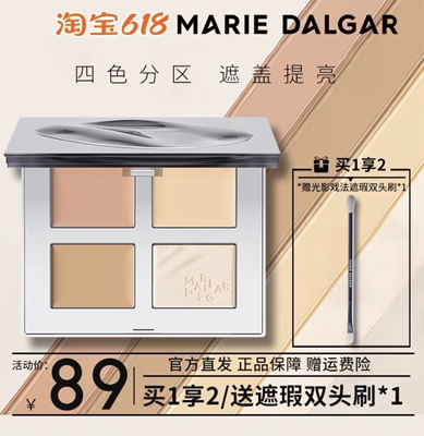 玛丽黛佳光影戏法渲染提拉修容遮瑕盘遮盖痘印黑眼圈官方极速发货