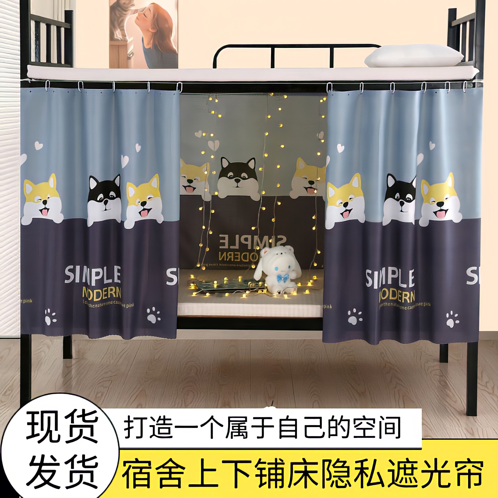 宿舍上下铺学生隐私遮光床帘员工工地帘子寝室幔布支持跨境发货出