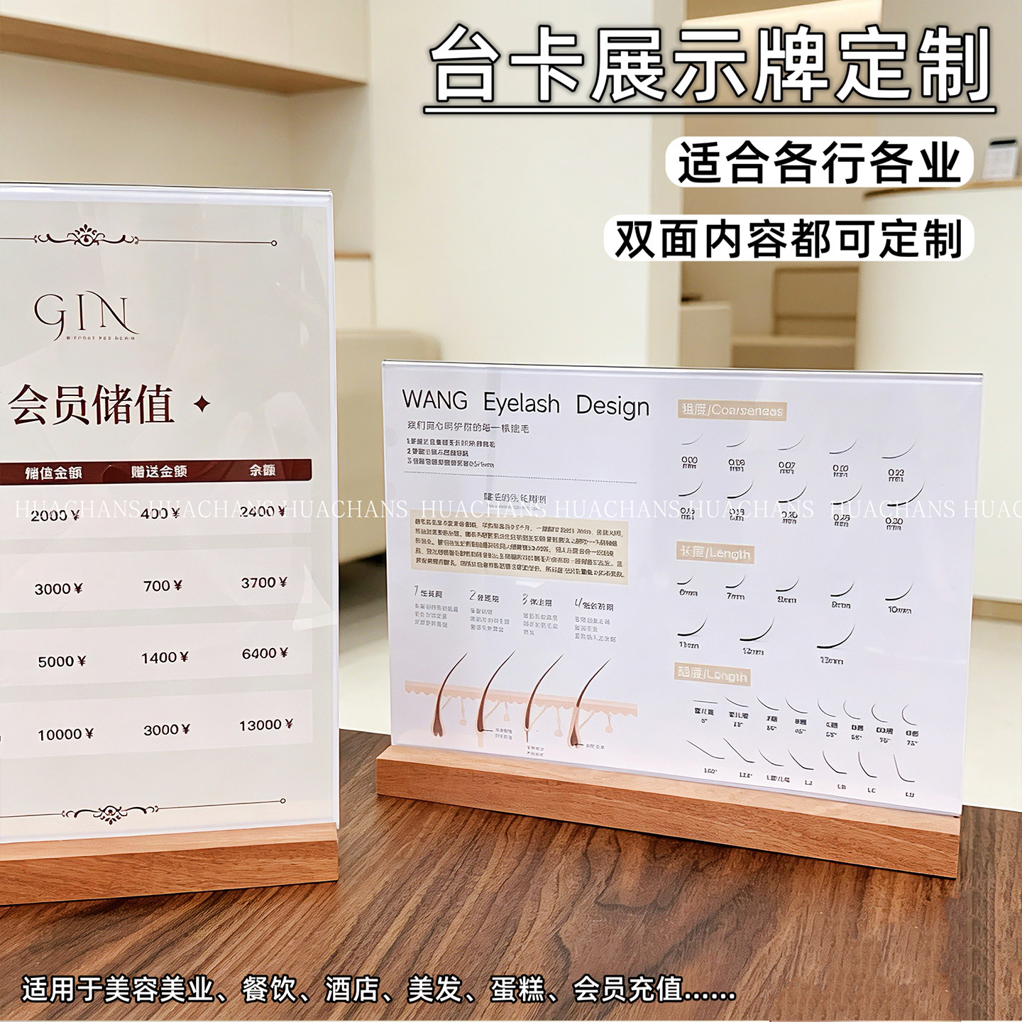 双面定制价目表摆台美容院美甲美睫美发开业充值储蓄摆台卡展示牌