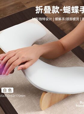 美甲U型手枕蝴蝶可折叠高矮款