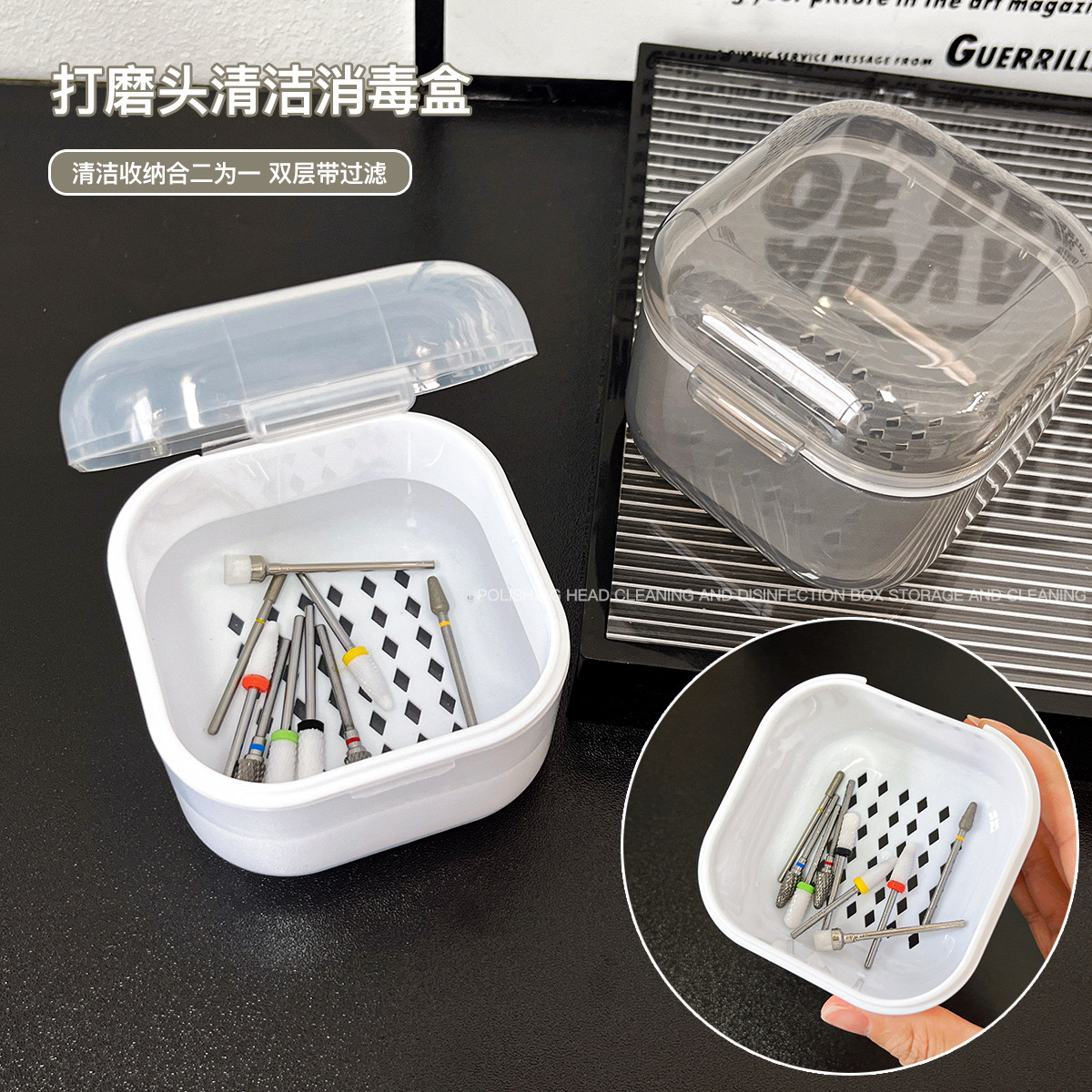 多功能美甲打磨头清洁消毒盒