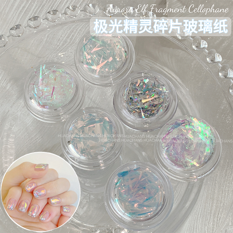 美甲极光精灵碎片不规则玻璃纸