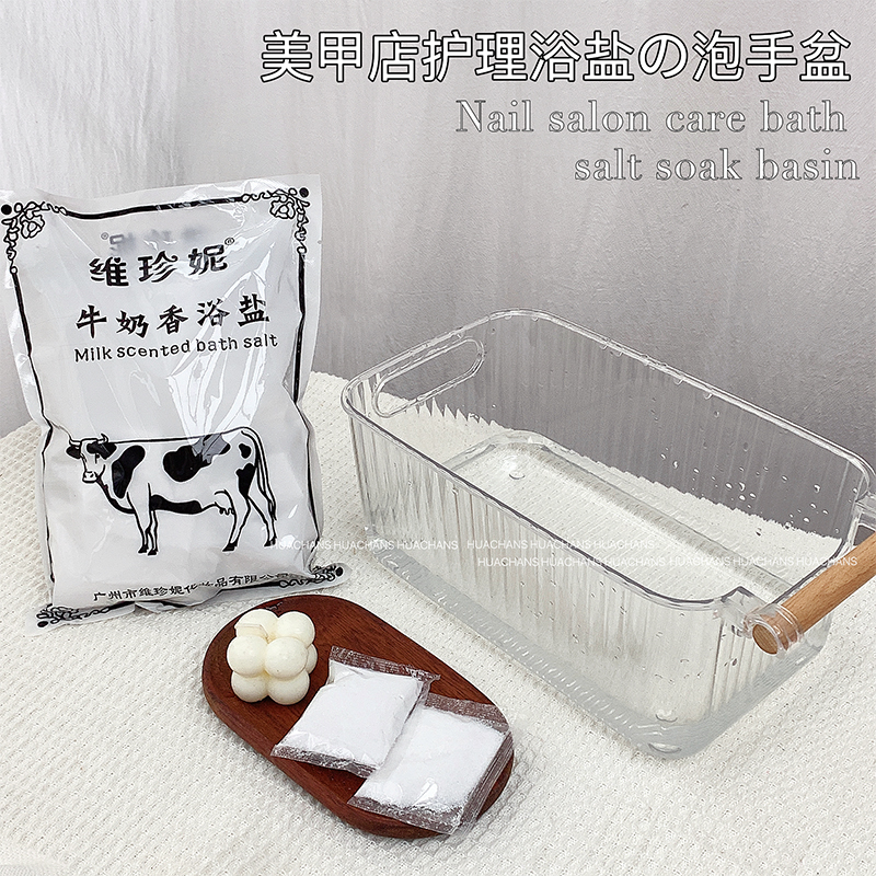 美甲泡手盆手部护理泡手碗收纳盒
