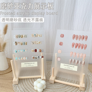 美甲色板展示板亚克力高级感ins风磨砂防指纹打版款式色卡展示板