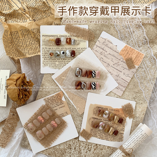 网红手作款穿戴甲拍照背景卡片卡纸饰品打版指甲收纳高级工具包卡