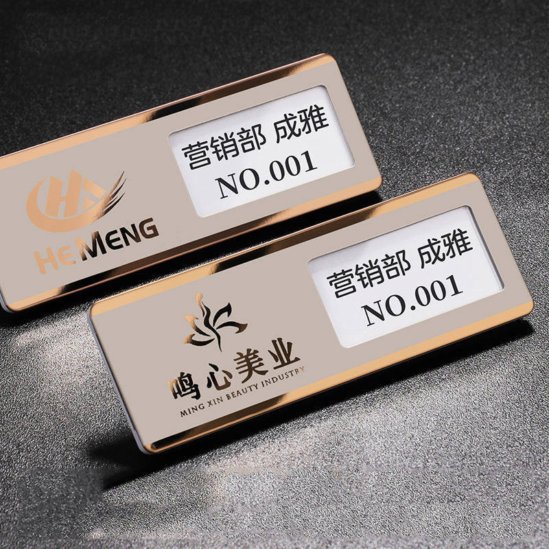胸牌定做高档不锈钢工牌可插卡员胸牌定做