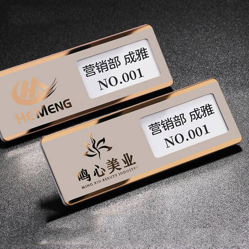 胸牌定做高档不锈钢工牌可插卡员工工号牌拉丝金属激光胸卡别针式