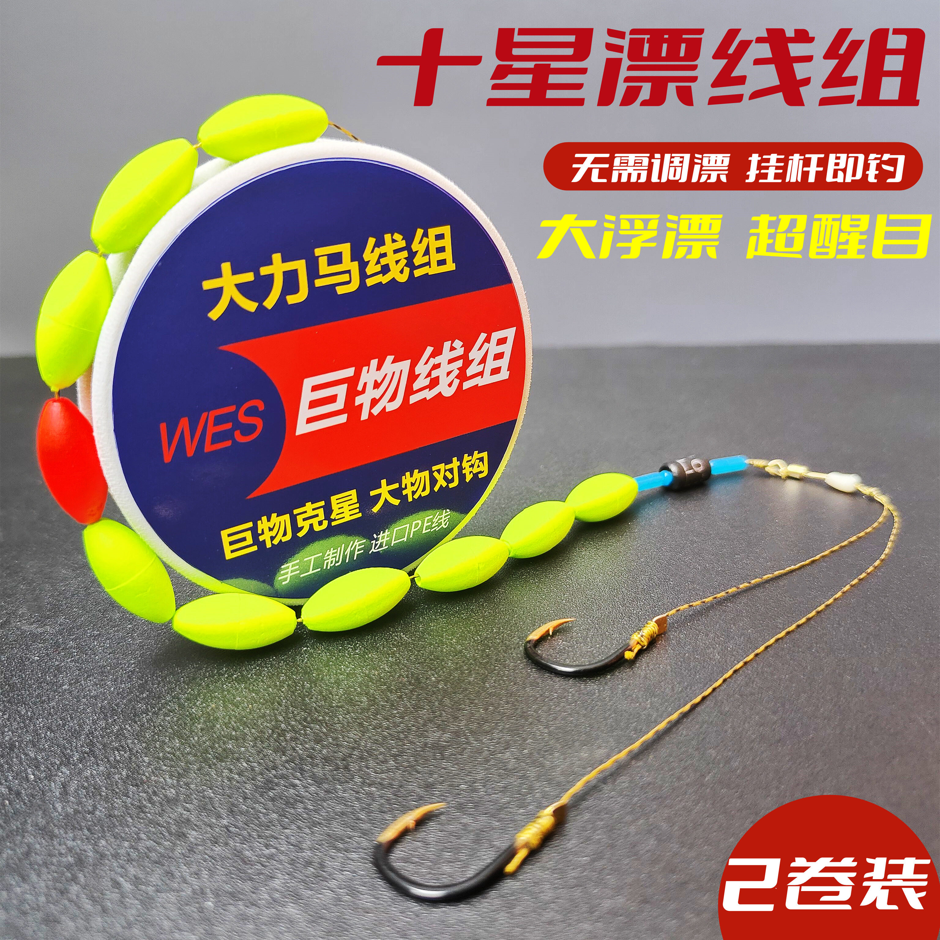 传统七星漂线组醒目灵敏七星鱼漂绑好鲫鱼溪流野钓主线组成品套装