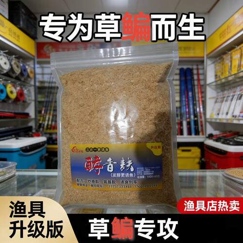 发酵酸香麸皮片草鳊鲤通用窝料