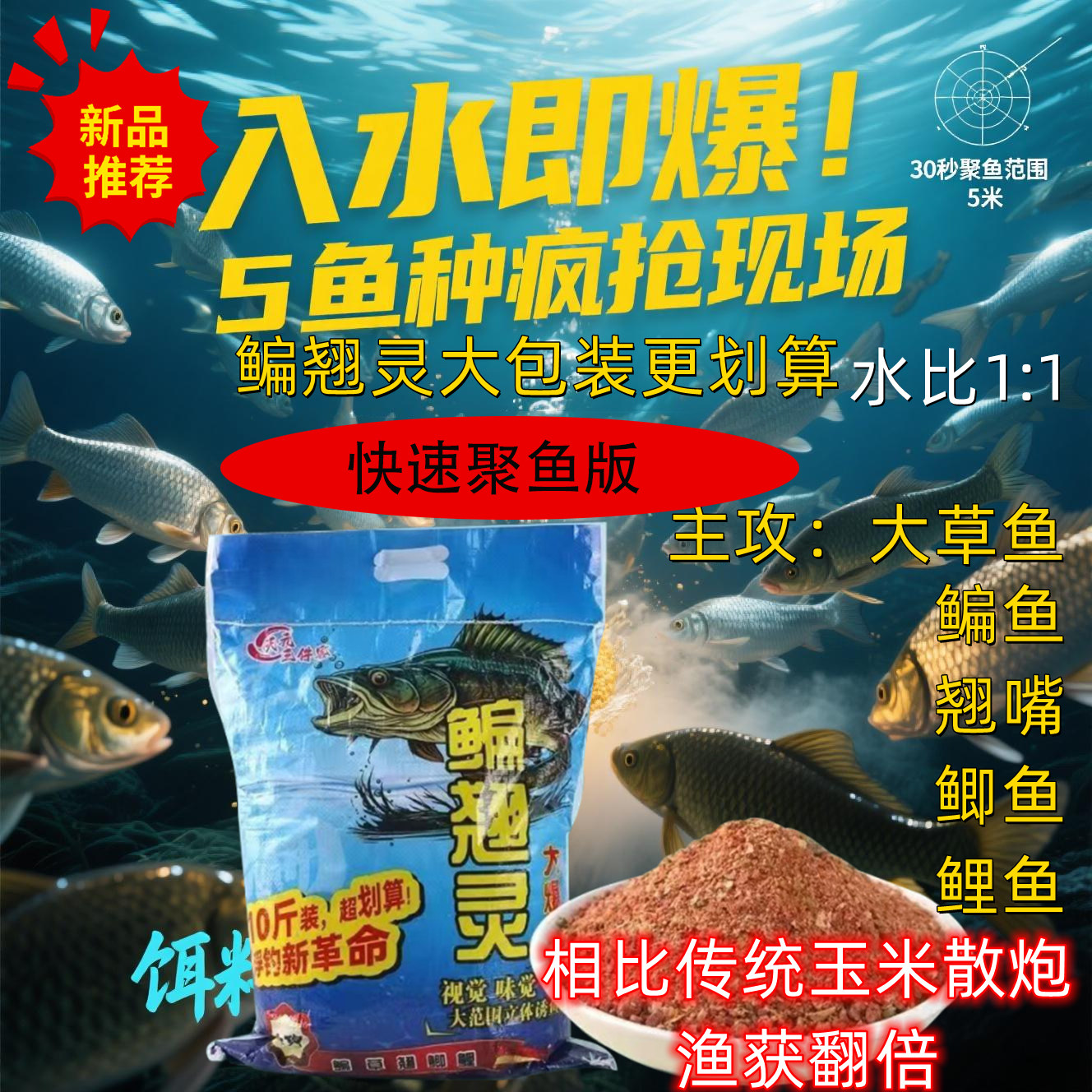 批发鳊翘灵大爆炸全新升级配方野钓黑坑浮底通杀草鳊翘四季打窝料