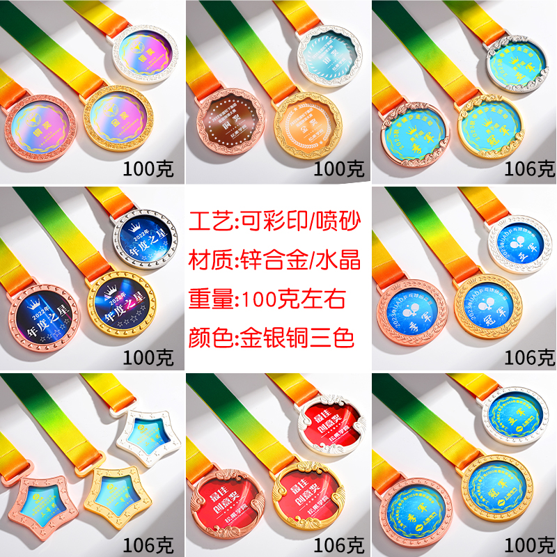 水晶金属小挂牌奖牌定制定做运动会马拉松比赛儿童奖章纪念品订制