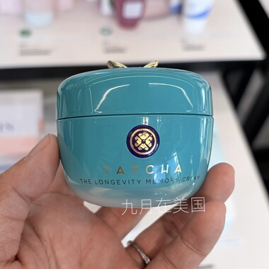 预*定Tatcha抗老面霜绿瓶The Longevity延缓衰老润肤霜亮肤紧致