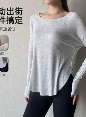 裸感亲肤弹力长袖t恤瑜伽普拉提运动宽松显瘦健身瑜伽服速干上衣