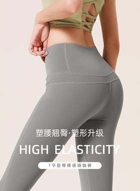 新款高腰瑜伽裤女纯色显瘦提臀无痕透气速干健身运动紧身跑步裤女
