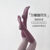 瑜伽袜子女长筒秋冬普拉提防滑点胶高档纯棉小腿膝盖五指运动袜子