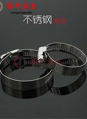 304不锈钢喉箍快装加厚美式全钢卡箍抱箍喉箍27-51 33-57 40-63