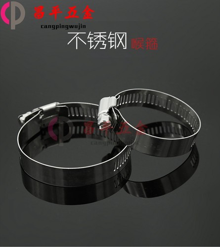 不锈钢喉箍美式全钢卡箍抱箍喉箍3寸管卡4寸管箍84-108 91-114