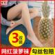 连裤 超薄隐形黑肉色光腿神器大码 袜 防勾丝春夏季 菠萝袜丝袜女薄款