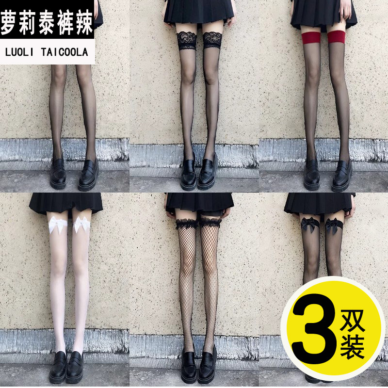纯欲性感防勾丝黑丝袜蕾丝jk蝴蝶结渔网袜辣妹白丝日系过膝长筒袜,女士内衣/男士内衣/家居服,连裤袜/打底袜,淘宝优惠券,粉丝福利购,淘宝优惠卷