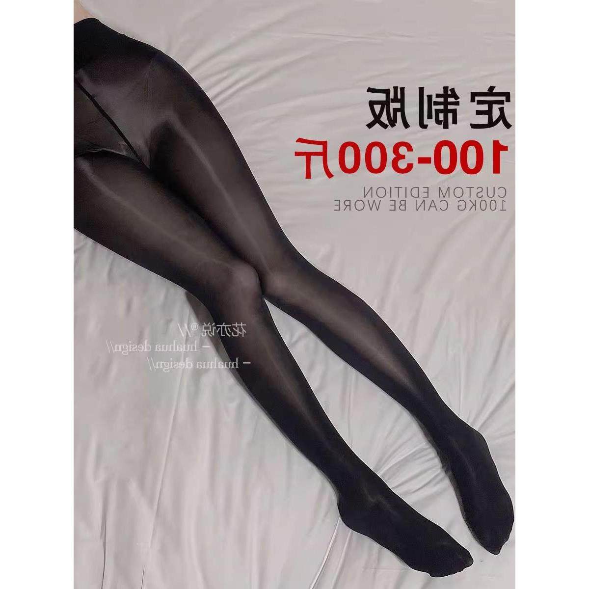 加大码80-300斤 马油袜油亮8D胖MM神袜大弹力防勾连裤袜春夏薄,女士内衣/男士内衣/家居服,连裤袜/打底袜,淘宝优惠券,粉丝福利购,淘宝优惠卷