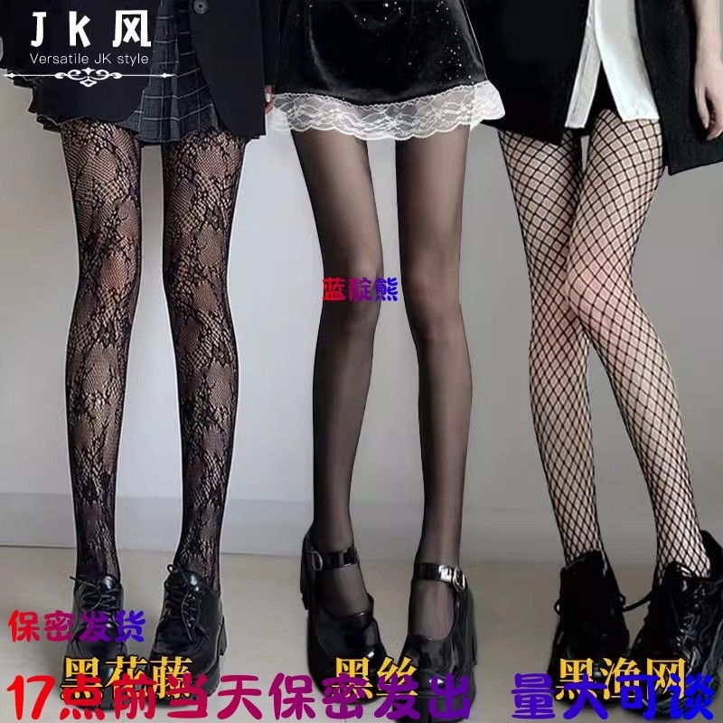 jk黑丝暗黑渔网袜性感辣妹花藤丝袜白色裤袜女超薄款防勾丝透肉
