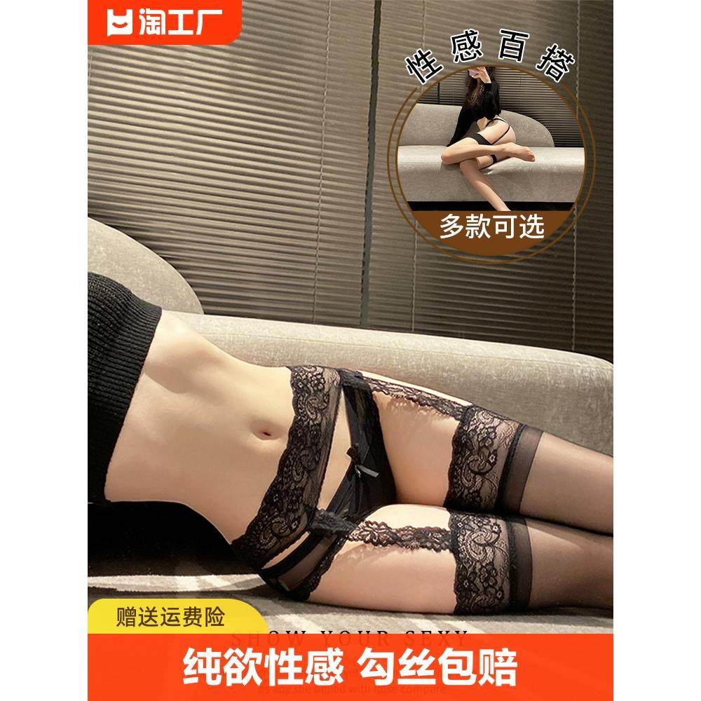 黑袜性感一体吊袜渔网袜网袜情调蕾吊带袜女长筒高筒红边,女士内衣/男士内衣/家居服,长筒袜,淘宝优惠券,粉丝福利购,淘宝优惠卷