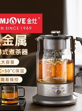 金灶A-59T蒸汽煮茶壶喷淋式钛煮茶器黑茶白茶蒸茶壶萃茶机家用