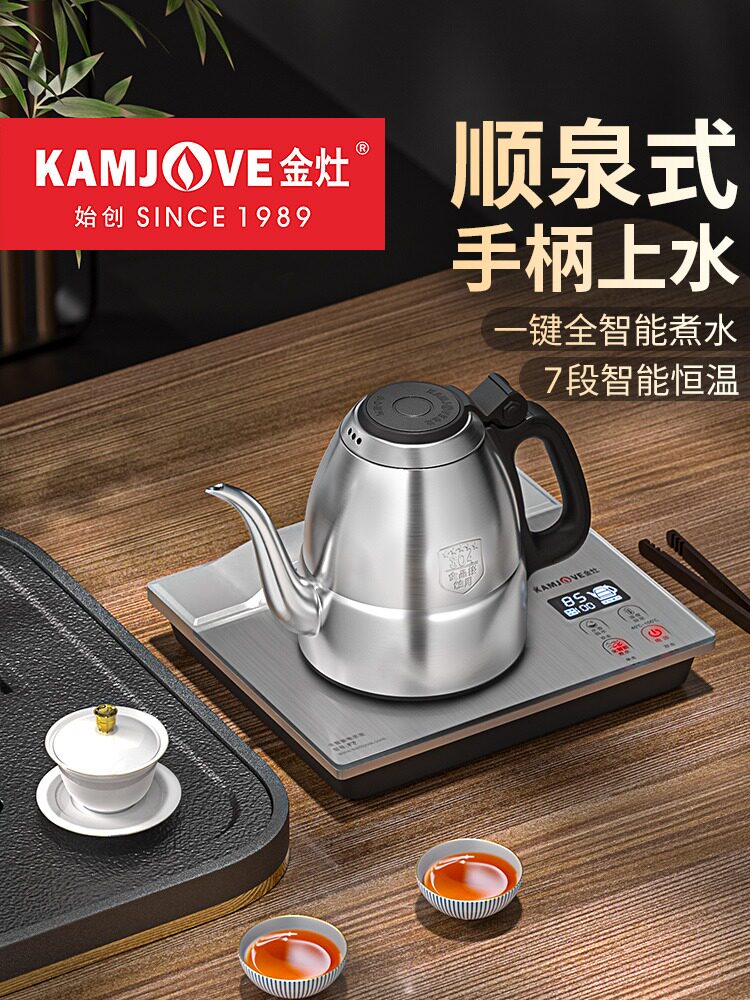 金灶F7银色全自动底部手柄上水烧水壶电热水壶泡茶专用智能电茶炉