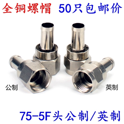 75-5F头公制英制有线电视放大器