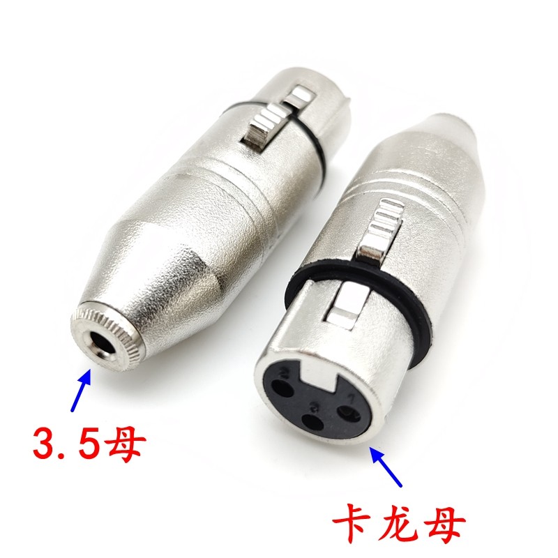转接头耳机卡侬头转3.5