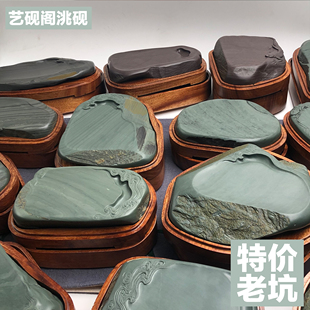 艺砚阁甘肃洮砚喇嘛崖特价 老坑实用行囊小楷砚保真原石随形端歙砚