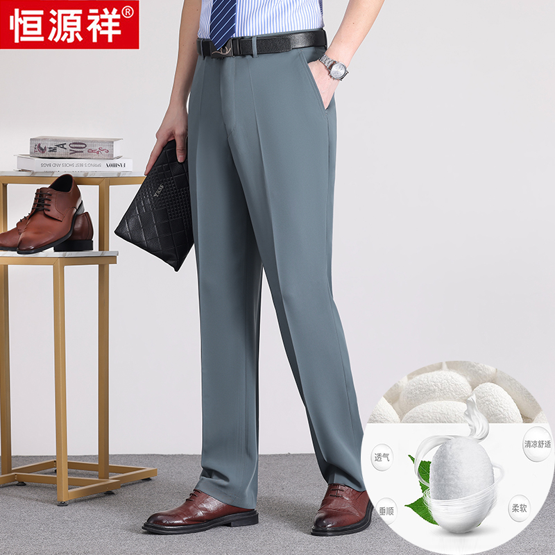 恒源祥桑蚕丝西裤男中年夏季薄款宽松免烫高腰抗皱西装裤男长裤子