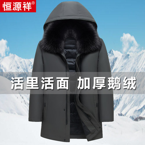 恒源祥商务鹅绒羽绒服内胆大毛领