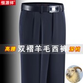 垂感免烫直筒裤 恒源祥男士 裤 高腰深裆宽松商务西装 子 双褶商务西裤