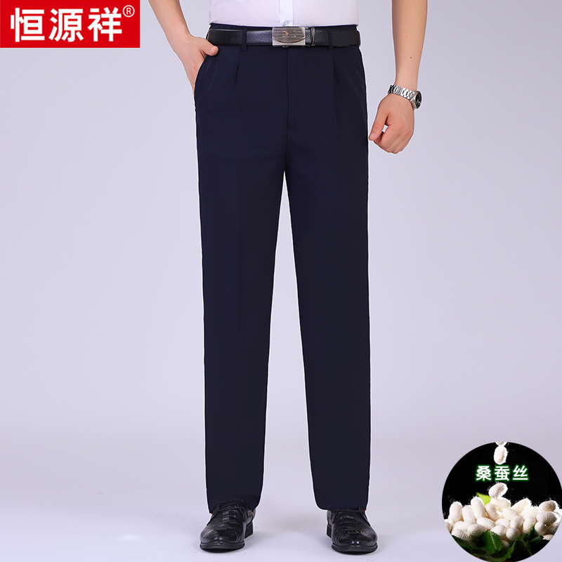 恒源祥桑蚕丝西裤男夏季薄款垂感西装裤直筒西服裤透气吸汗长裤子