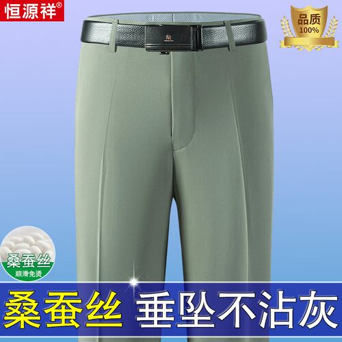 恒源祥男士夏季免烫抗皱直筒西裤
