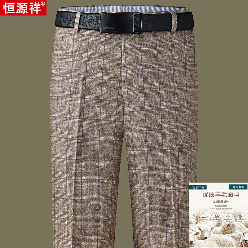 恒源祥羊毛格子西裤男秋冬厚款中老年高腰宽松直筒抗皱免烫西装裤,男装,西裤,淘宝优惠券,粉丝福利购,淘宝优惠卷
