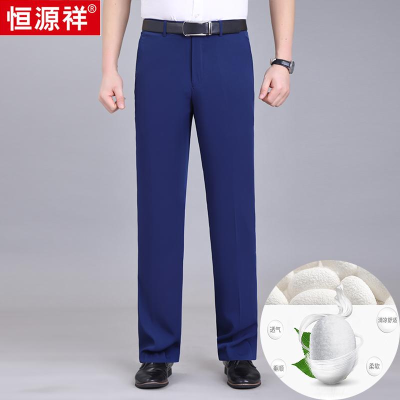 恒源祥男士桑蚕丝西裤2025夏季新款时尚潮流修身男裤商务西装裤男